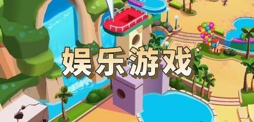 娱乐爆料游戏大全免费,游戏大全免费畅玩攻略大公开！